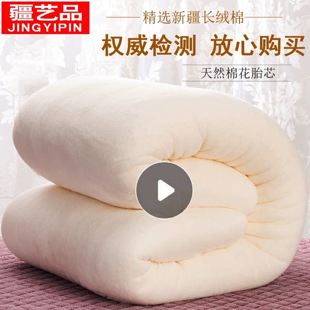 Xinjiang quilt pure cotton first-class flagship store long-staple cotton quilt core cotton wadding mattress 100 pure cotton Xinjiang cotton quilt
