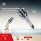 BMW/BMW Engine Spark Plug Maintenance Service Voucher