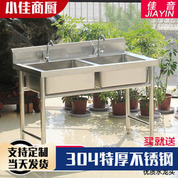 Kitchen 304 Thickeneded Stainless Steel Pool Double-Slot Commercial Hotel Canteen Dishwashing Basin Wash Basin Three Pairs of Hand Washing Basin
