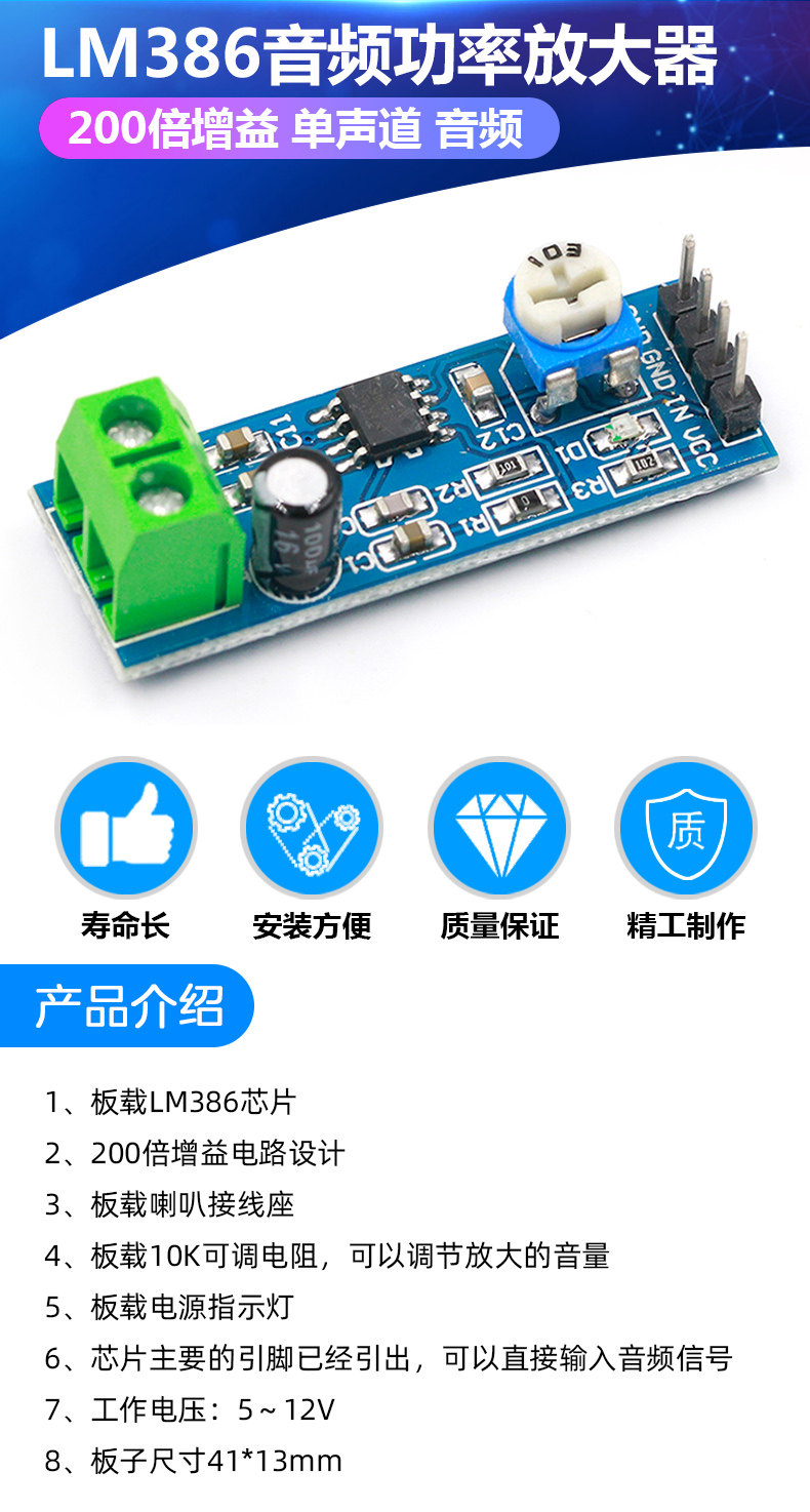 Audio Power Amplifier LM386 Board 200x Gain Mono Audio Module