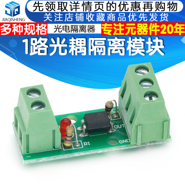 Module Optocoupleur PC817 – Isolation Signal 3V-24V – Fréquence 5 KHz – Pour Microcontrôleur, Automatisme – Lot De 2