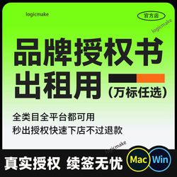 Douyin Trademark Authorization Certificates, Brand Rentals, All Categories of Chinese and English Trademarks, Tmall R-Mark, and Pinduoduo Can Be Subject to Actual Review