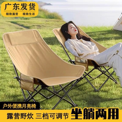 Outdoor Folding Chair, Elevated Moon Chair, Adjustable Camping Chair, Portable Reclining Chair, Fishing Beach Picnic Chair Stool