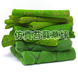 Simulated turf moss green lawn grass mat