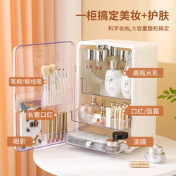New ins Style Desktop Jewelry Box, Household Transparent Skincare Product Storage Cabinet, Dust-Proof Drawer Cosmetic Storage Box