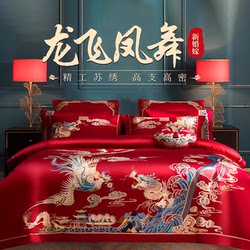 Sichen Wedding Four-Piece Set, All-Cotton High-End Festive Bright Red Dragon and Phoenix Wedding Quilt Set, Wedding Quilt Bedding