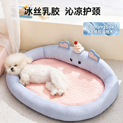 Dog Bed for All Seasons, New Style Summer Cooling Bed for Small Dogs and Puppies, Pet Dog Sleeping Bed for Bichon Frise, Suitable for Summer Sleeping