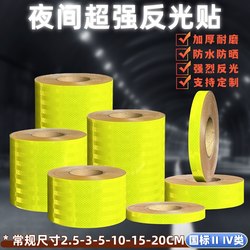 Super Strong Fluorescent Yellow-Green Reflective Strips, Night Anti-Collision Reflective Strips, Reflective Film, Warning Column, Ground Warning Tape