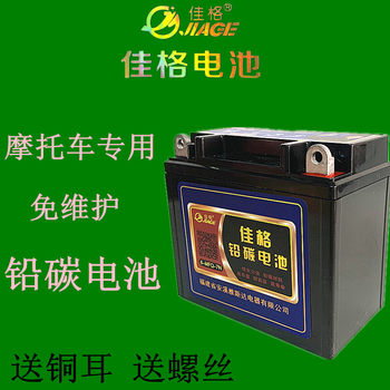
Universal 12v motorcycle battery 12N9L-BS men and women straddling YTX7 scooter 5Ah curved beam dry battery