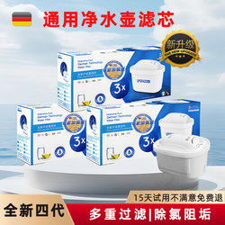 Compatible with Brita Water Filter Pitcher Filter Element, Upgraded Fourth Generation Filter Pitcher, Suitable for German Brita Filter Element Expert Version 3Rd Generation