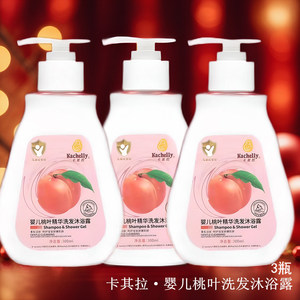 
3 bottles of khakira baby peach leaf shampoo shower gel 2 in 1 newborn baby skin care moisturizing shampoo