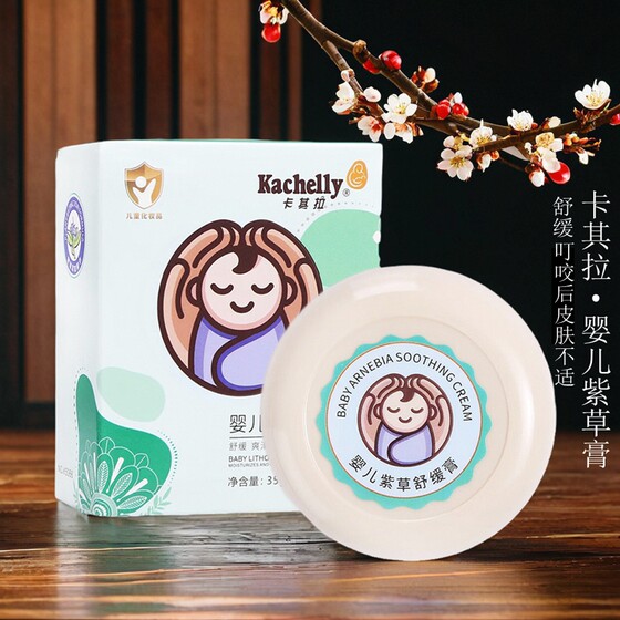 
Khakila Baby Lithospermum Ointment 27g for newborns and babies to soothe skin discomfort after bites