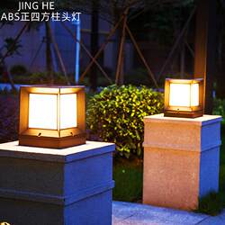 Sifang Modern Simple Outdoor Solar Pillar Lamp Garden Lamp Waterproof Community Villa Fence Post Lamp