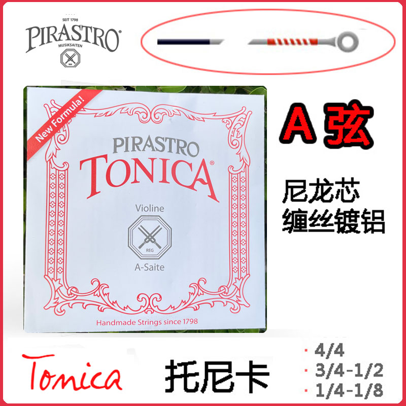  PIRASTRO TONICA  ̿ø A  2  Ϸ  -