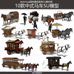 马车模型- Top 1000件马车模型- 2024年5月更新- Taobao