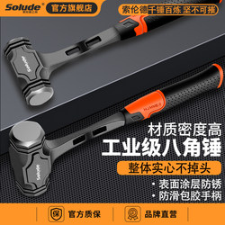 Octagonal Hammer, Claw Hammer, Construction Site Hammer, Integrated Hammer, Solid One-Piece Wall-Breaking Hammer, Heavy-Duty Wall Demolition Hammer, Large Iron Hammer