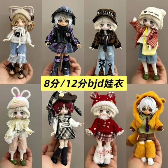 
8 points bjd 12 points ob11 baby clothes 11-17 cm Pennybon Nitu Asi body rice sweet movable doll baby clothes