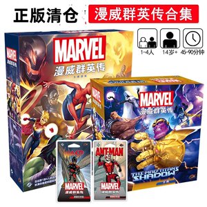 
Marvel hero board game Galaxy character hero supplement pack Chinese genuine multiplayer casual party card game