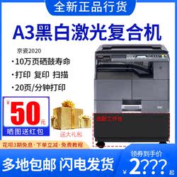 Kyocera Large Laser Printer All-in-one Scanning 2020 2021 Copy Composite Machine A3 Office Black And White
