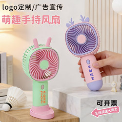 Handheld Cartoon Mini USB Rechargeable Portable Desktop Stand Fan Company Event Opening Gift