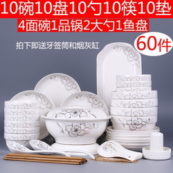 Special Offer: 60-Piece Household Bowl and Plate Set, Chinese-Style Personalized Plates, Bowls, and Chopsticks Set, Microwave-Safe