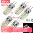 G4 LED siêu tiết kiệm năng lượng bóng đèn 1.5W DC12V đèn silicon pha lê nguồn sáng 3014 24 hạt đèn