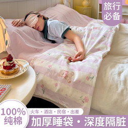 All-Cotton Hotel Anti-Dirt Sleeping Bag, Pure Cotton Single Travel Bed Sheet and Duvet Cover Set, Portable Travel and Business Trip Four-Piece Set