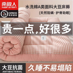 Soybean Mattress Cover Soft Pad for Home Use Double Bed Thickened Mattress Pad Quilt Bed Mattress for Student Dormitory Single Bed