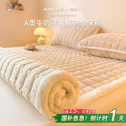Milk Velvet Mattress Cover for Home Bedroom, Soft Cushion, Thickened for Winter Warmth, Mattress Pad, Bedding for Student Dormitory