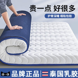 Latex Mattress Cover for Home Bedroom Soft Mat 180X200, Special for Rental Apartments, Tatami Dormitory Student Single Bed