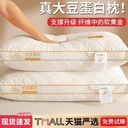 Soybean Fiber Pillow, Cervical Spine Protection, Aids Adult Sleep, Pillow Core, Pair, Student Dormitory Pillow Core, Home Use, Whole Head, Men