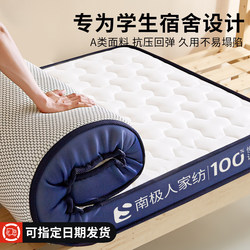 Latex Mattress Topper for Home Use, Suitable for College Dorms, Single Bed Mattress Pad 90X190, Specially Designed for Children Living in Dormitories