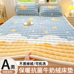 Milk Velvet Blanket Mattress Cover Soft Pad Dormitory Student Single Thickened Warm Bed Mattress Pad Bedding Base