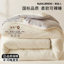 Soybean Fiber Quilt, Thickened for Warmth, 2025 New Winter Quilt, Dormitory Air-Conditioning Quilt Core, Suitable for All Seasons