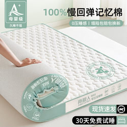 Latex Memory Foam Mattress Cover Soft Pad 180X200 for Home Bedroom Rental Dormitory Student Single Bed