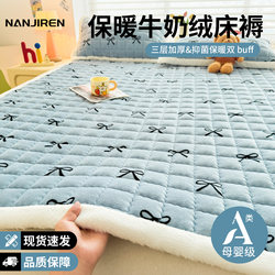 Winter Milk Velvet Mattress Cover for Home Bedroom, Bed Protector for Student Dormitory, Single Plush Mattress Pad