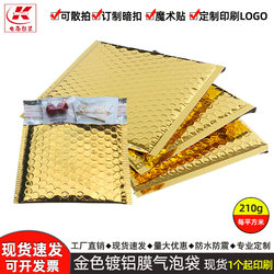 Gold aluminum film bubble envelope bag thickened shockproof bag