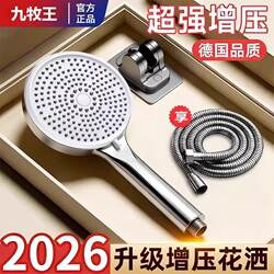 Jiumuwang High-Flow Showerhead Set for Home Use, Solar-Powered, with Pressure-Boosting and Anti-Clogging Features