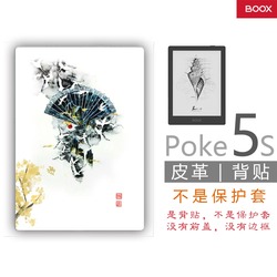 Suitable For Boox Aragonite Poke5s Ink Screen Back Case Back Film (non-sticker Tempered Film Protective Case)