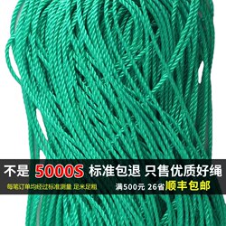 Nylon Rope, Greenhouse Rope, Truck Binding Rope, Sun-Resistant Clothes and Quilt Drying Rope, Advertising Rope, Waterproof High-Strength Polyethylene Rope