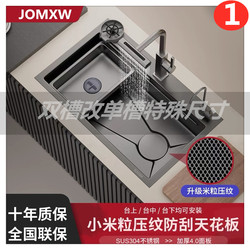 Official Kitchen Sink Double Bowl Converted to Large Single Bowl 72X40/75X40/78X43/81X43/82X45