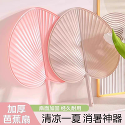 Plastic Hand-Held Thickened and Enlarged Anti-Break Summer Fan for Home Use, Traditional Household Large Palm Leaf Fan