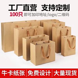 Special Offer: In-Stock Thickened Kraft Paper Tote Bags, Clothing Bags, Mooncake Gift Bags, Tea and Honey Packaging for Sale
