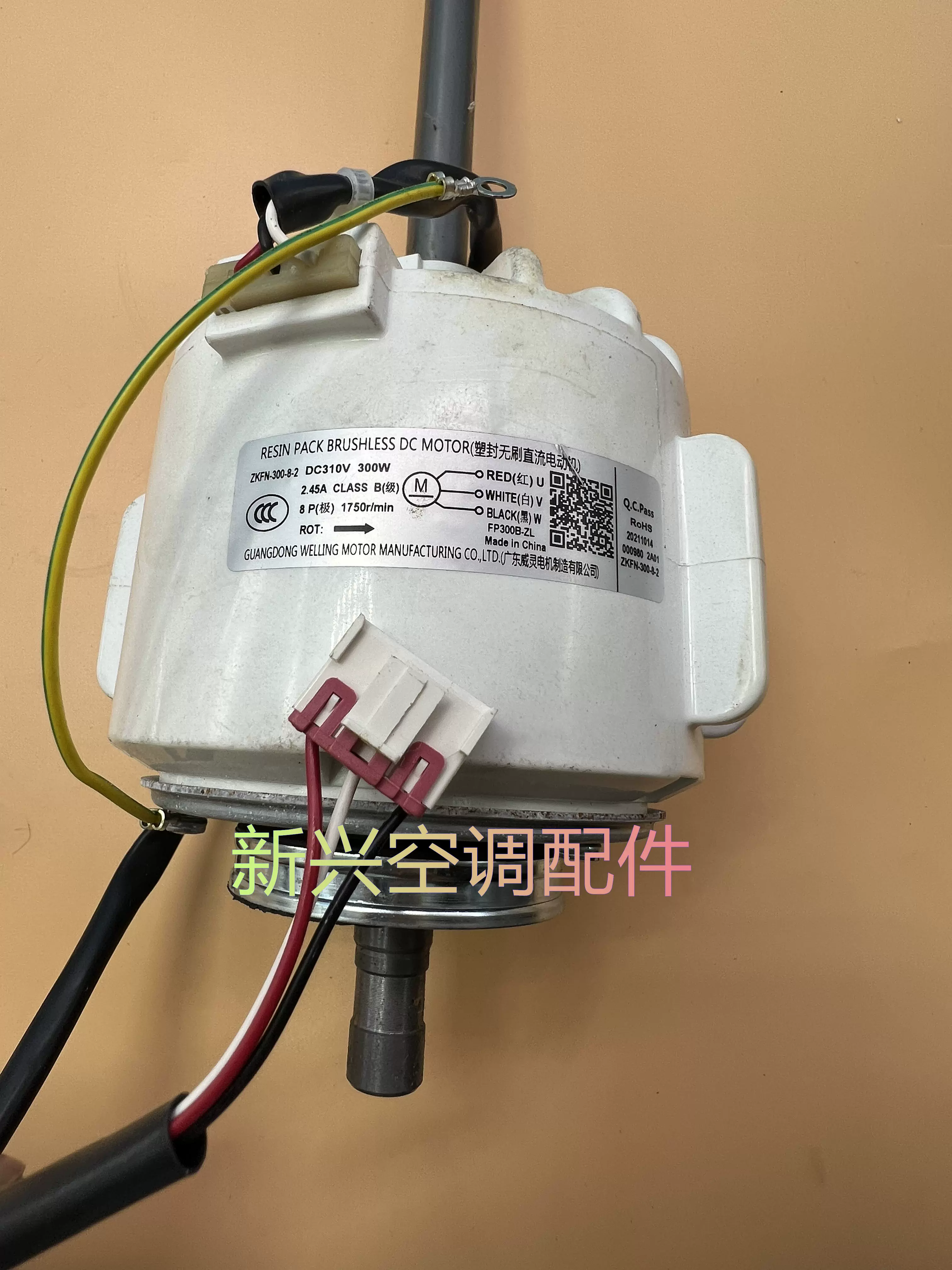 奥克斯风管机电机ZKFN-300-8-2 FP300B-ZL直流风机零件