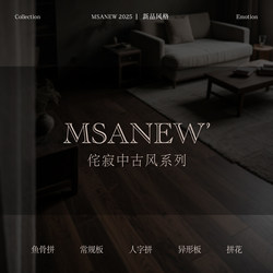 A Collection of Vintage Wabi-Sabi Style Solid Wood Composite Flooring, New Three-Layer Pure Three-Layer Herringbone Pattern Regular Flooring