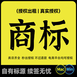 Douyin Store Trademark Authorization, Rental Agency, and Assistance in Joining Tmall, Pinduoduo, Aliexpress, and Douyin for Well-Known Black Label Brands Across All Categories