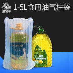 1.8L Edible Oil Air Column Bag, Fragile Goods Bubble Column, Condiment Express Delivery Shockproof and Drop-Proof Packaging Bag, Inflatable Column