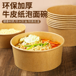 Disposable Instant Noodle Bowl Turkey Noodle Takeout Box Bowl and Chopsticks Set No-Wash Rice Bowl Kraft Paper Lunch Box Household Paper Bowl Bucket