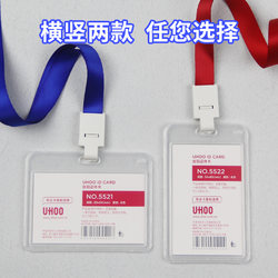Uhoo Transparent Card Holder Id Holder with Lanyard Work Badge Student Badge Protective Cover Double-Sided Employee Badge