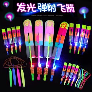 
Luminous double flashing flying arrow flying fairy rocket ejection toy string sky monkey toy flying arrow street stall night market stall